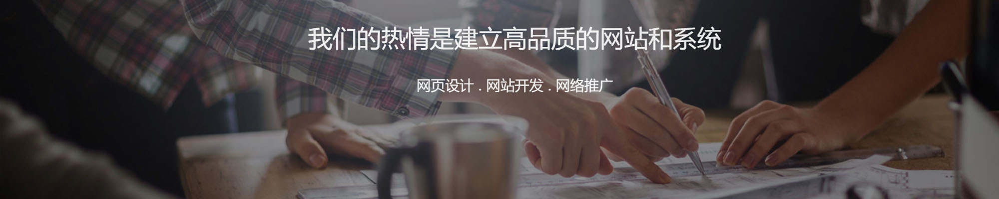 專業(yè)網(wǎng)站建設(shè)/軟件開發(fā)/手機(jī)APP網(wǎng)站開發(fā)/網(wǎng)站制作/全國400電話/網(wǎng)站推廣優(yōu)化