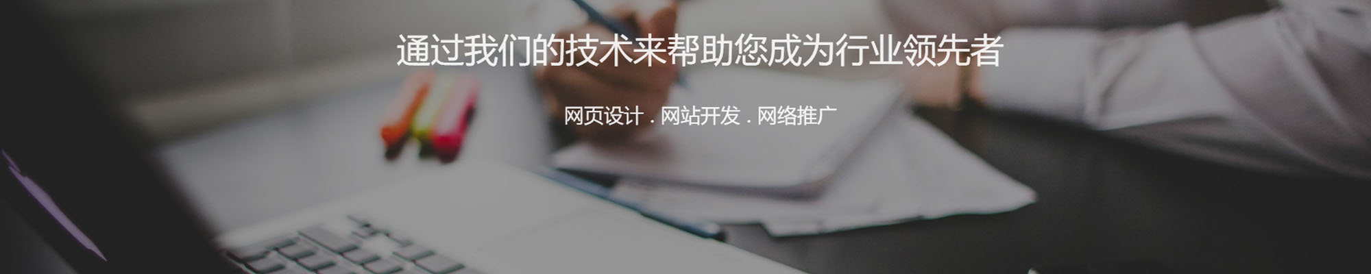 南寧網(wǎng)站建設(shè)|廣西網(wǎng)站建設(shè)|南寧網(wǎng)絡(luò)公司|手機(jī)APP網(wǎng)站|軟件開發(fā)|專業(yè)品牌網(wǎng)站設(shè)計(jì)制作—南寧華馳網(wǎng)絡(luò)公司官網(wǎng)